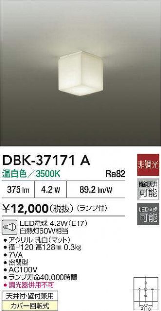 DAIKO(大光電機) ブラケット 激安販売 照明のブライト ～ 商品一覧1