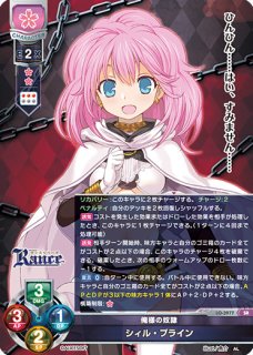 LO】へルマン共和国大統領 シーラ・ヘルマン【SR】LO-3978Lycee