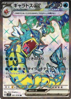 ポケカ】コライドンex【SAR】SV1S 103/078ポケモンカードゲーム