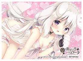LO】[スリーブ]Lycee Overture あまいろショコラータ「御園苺華」（20