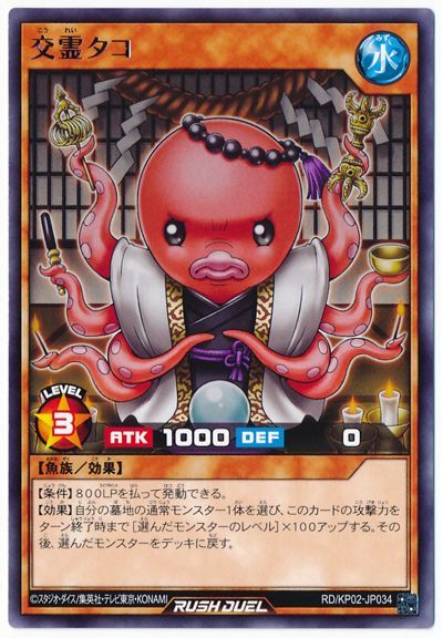 攻撃力2000くらいで直接攻撃！？】「魚族デッキ」に使いそうなカード