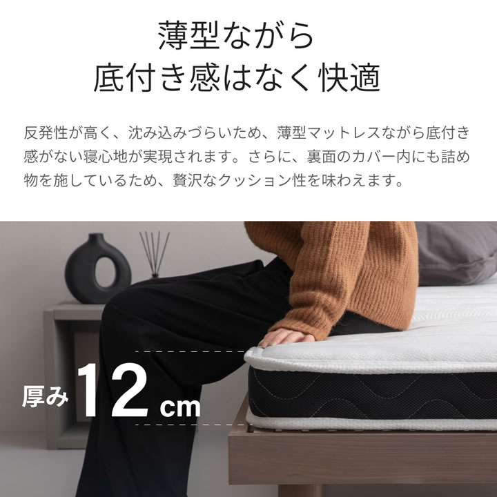 超高弾性・超高密度・高反発ウレタンマットレス【咲夜ハイフィール】の