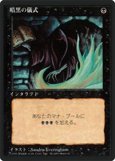 MTG, マジック:ザ・ギャザリング 通販 | ENNDAL GAMES / (4ED-CB-FBB