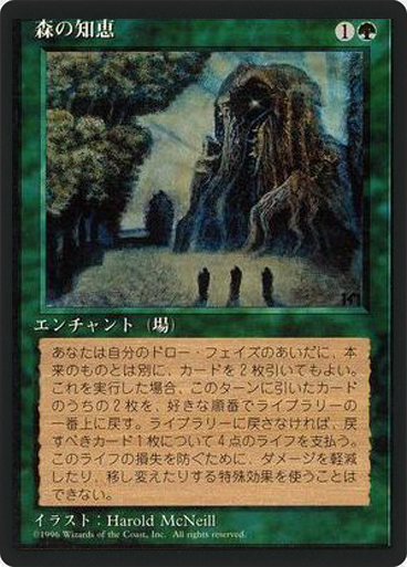 MTG, マジック:ザ・ギャザリング 通販 | ENNDAL GAMES / (4ED-RG-FBB