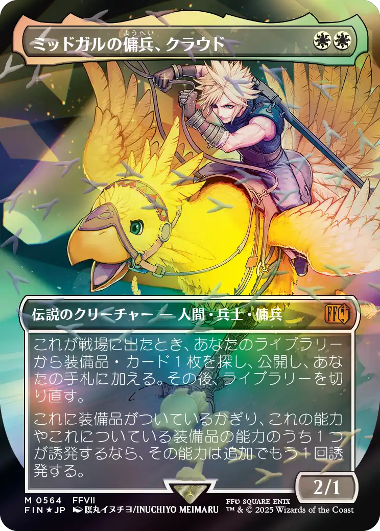 MTG, マジック:ザ・ギャザリング 通販 | ENNDAL GAMES / Chocobo Bundle