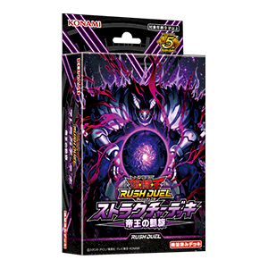 商品情報 - 遊戯王ラッシュデュエル