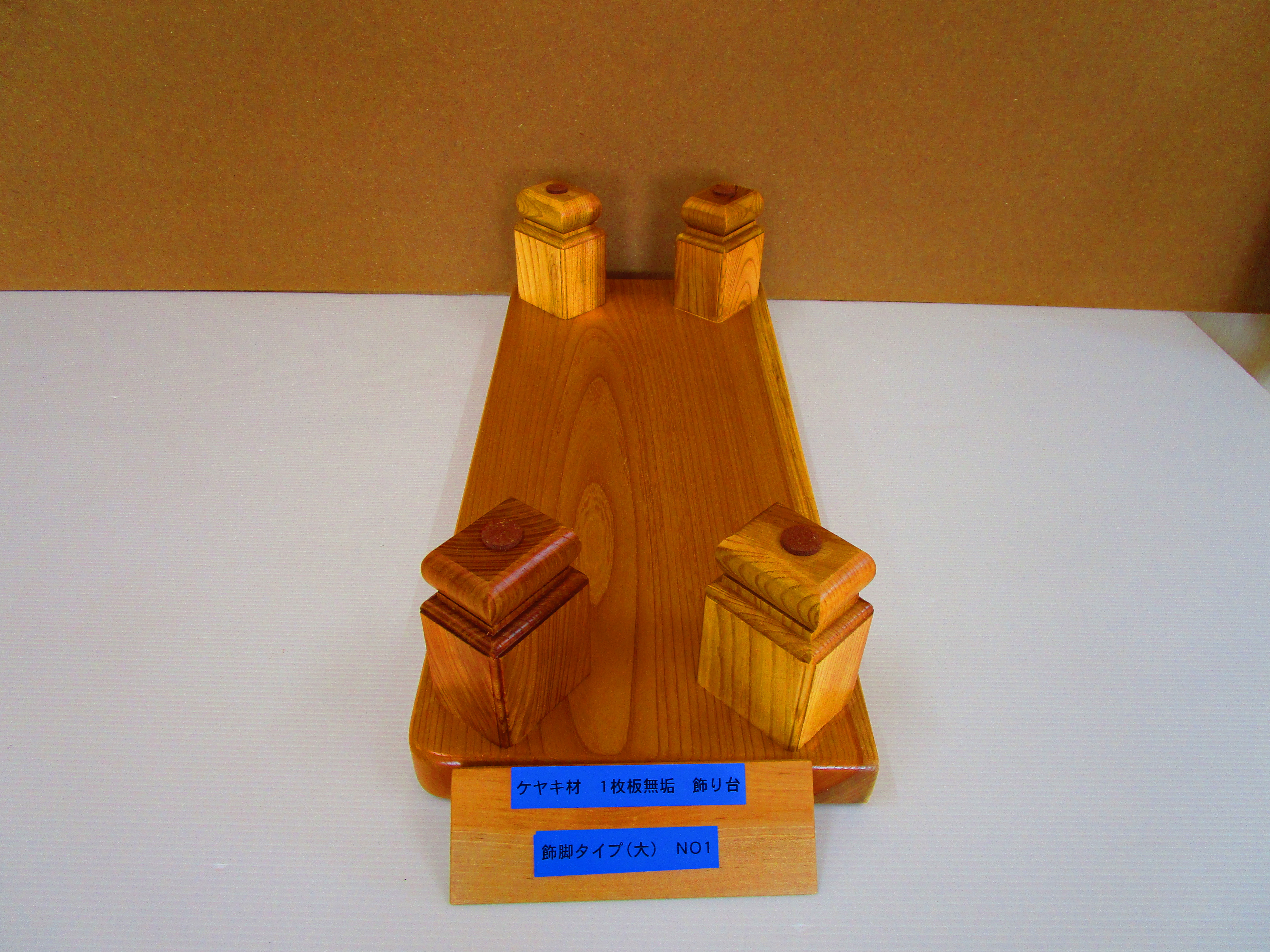 ネットショッピング】ケヤキの飾り台 飾脚タイプ（大）NO1｜家具建具