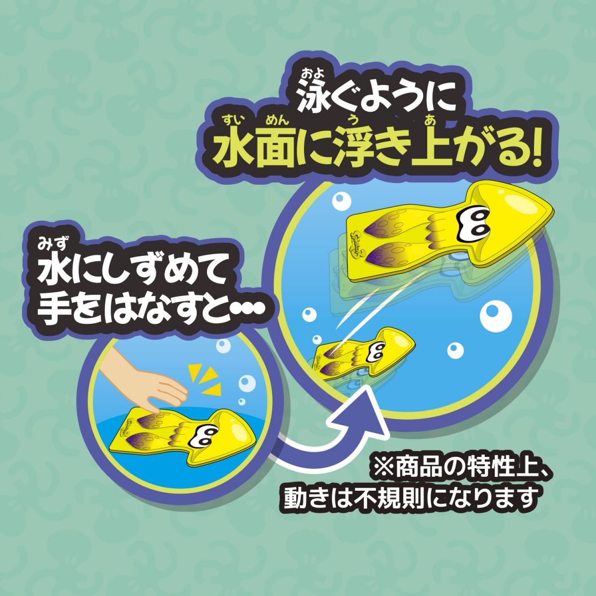 スプラトゥーン3 およげ！スイスイイカ！ | マルカ