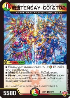 ロストウォーターゲイト/【水文明】《EX13 80/84》 ろすとうぉーたーげ