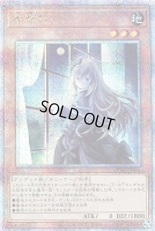 屋敷わらし(イラスト違い)/25thシークレット【モンスター】《QCAC