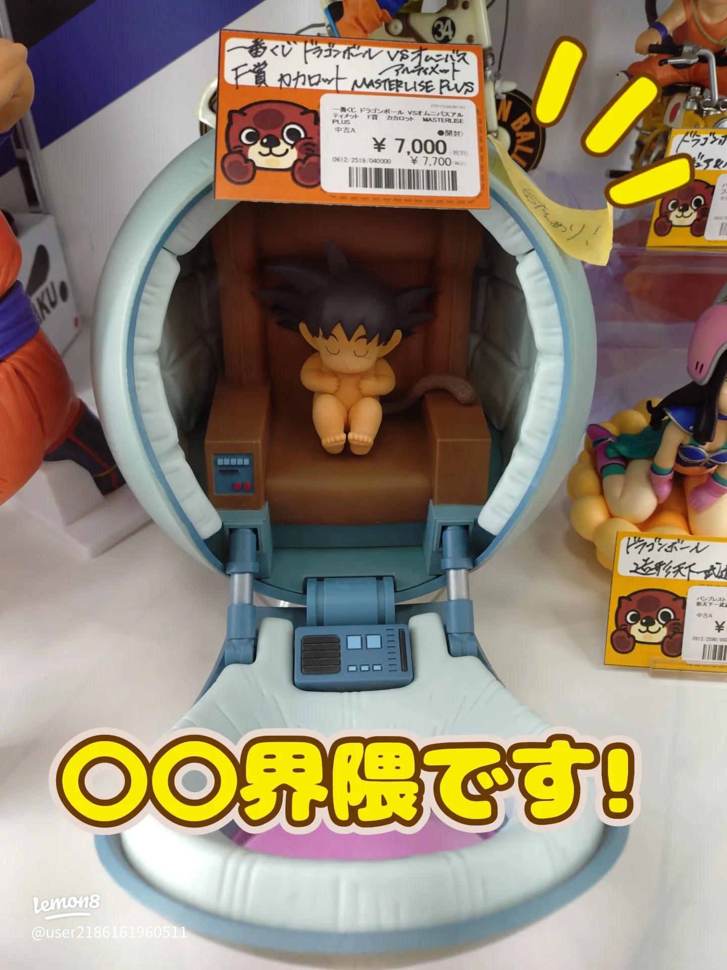 懐かしのドラゴンボール悟空フィギュア紹介！大きくて貴重な逸品