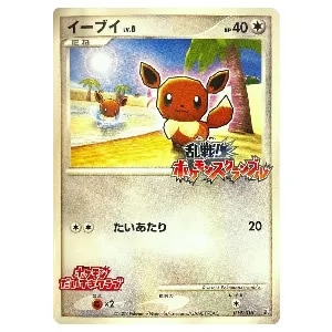 イーブイ [東京都美術館 ムンク展―共鳴する魂の叫び] 287/SM-P 買取