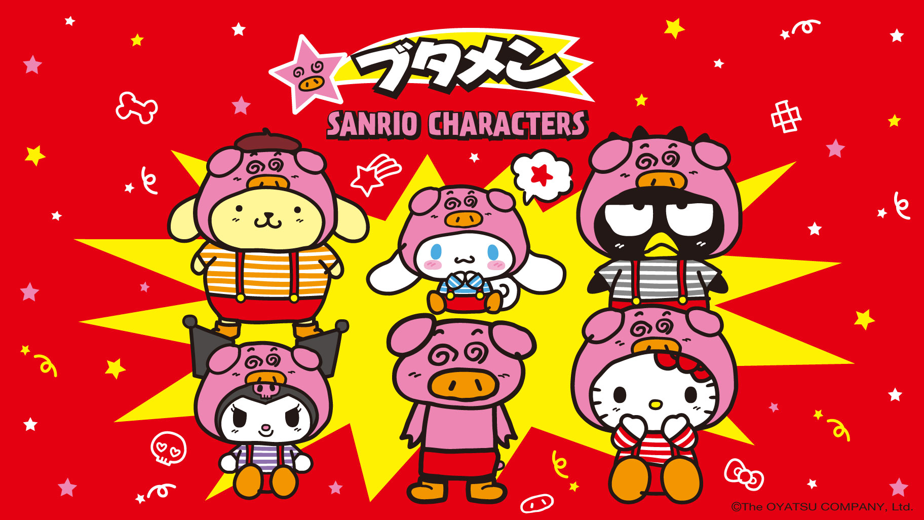 シークレットちびっともシリーズ第2弾｜サンリオ