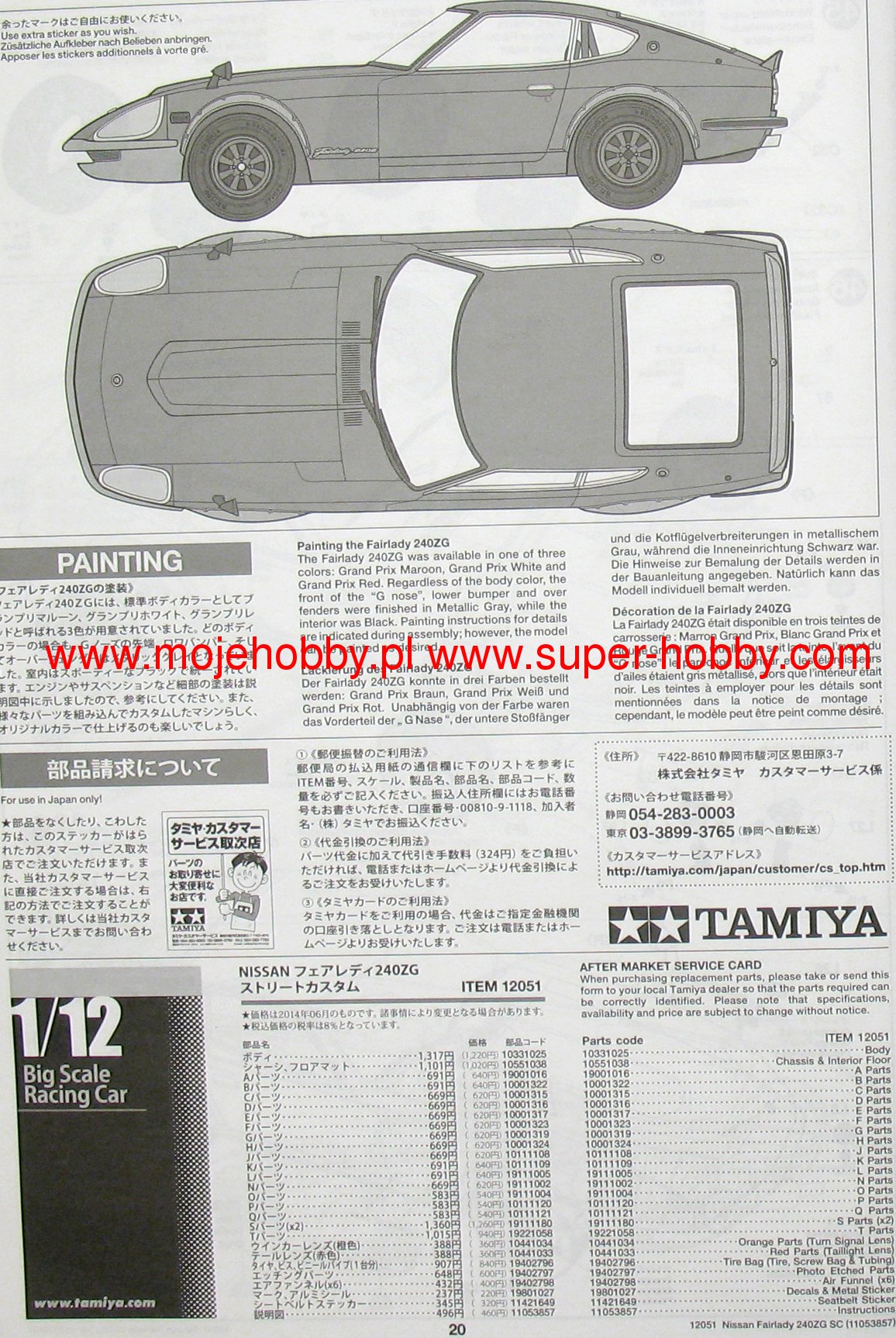 Nissan Fairlady 240ZG Street-Custom Tamiya 12051