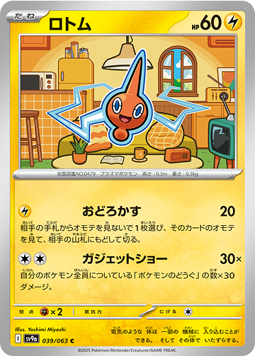 拡張パック「インフェルノX」｜ポケモンカードゲーム公式ホームページ
