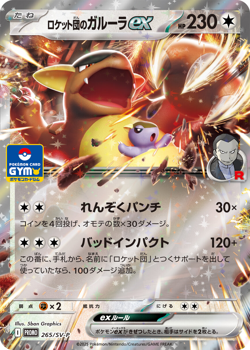 プロモカードパック第10弾、公開！ | ポケモンカードゲーム公式