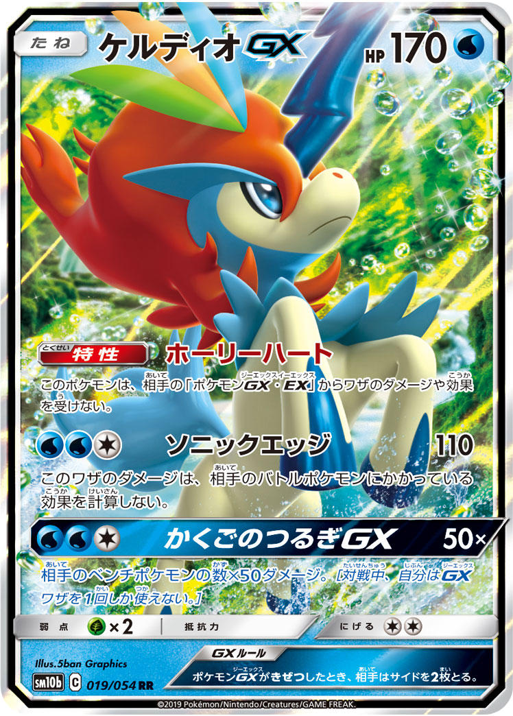 強化拡張パック「スカイレジェンド」 | ポケモンカードゲーム公式