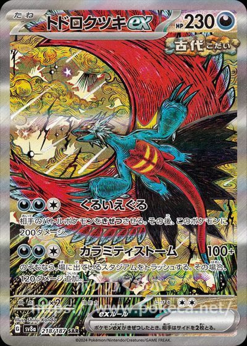 ポケカ 【500スタ！】ポケモンカードゲーム AR SR SAR ポケモンカード