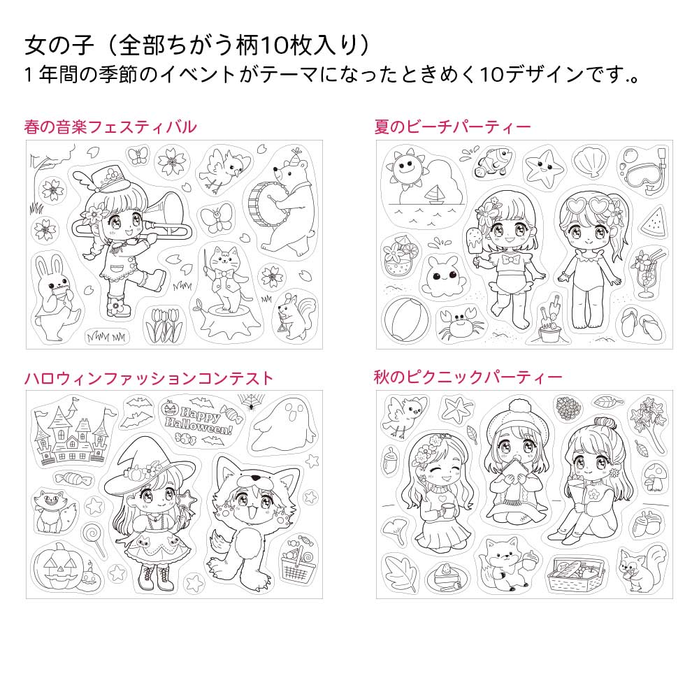 楽天市場】ぬりえシール 収納ファイル付き 貼ってはがせる 塗り絵