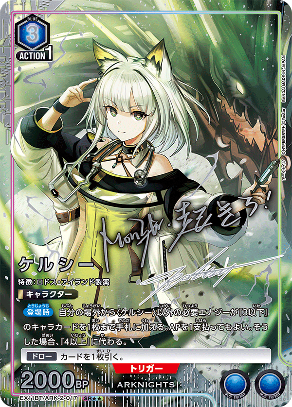 UNION ARENA ブースターパック アークナイツ Vol.2 【EX11BT】 − 商品