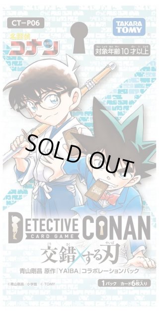 Case-Booster06 「交錯する刃」【CT-P06】(1カートン・16BOX入)(1BOX