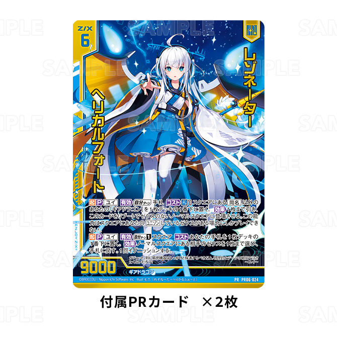 GOODS/SUPPLY ｜ ゼクストリーム 2025.WINTER ｜ Z/X -Zillions of