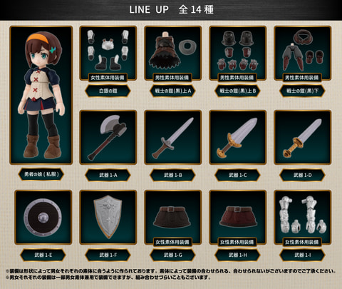 ガシャポンクエスト ノアの町編/キャラエディットセレクション」の予約