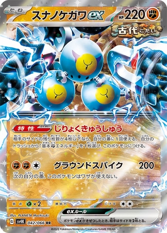 ポケカ新拡張パック「古代の咆哮 / 未来の一閃」の公式ページが公開