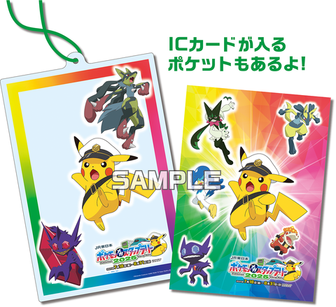 JR東日本、「ポケモンメガスタンプラリー2025」を開催 - こどもとIT