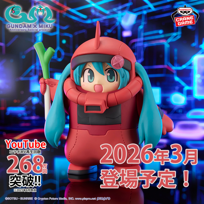 初音ミク Fashion フィギュア Outdoor（タイクレ限定）の入手方法