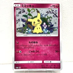 2026年最新】198/SM-P ミミッキュの人気アイテム - メルカリ