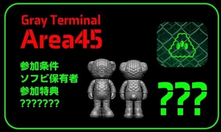 AEB （エイブ）ソフビについて｜カオ