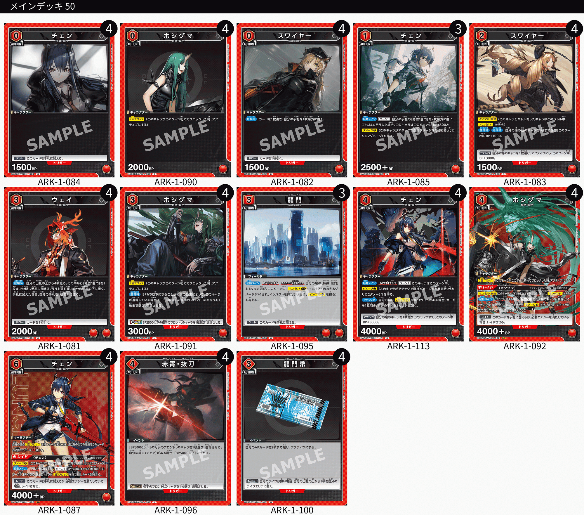 ユニアリ】アークナイツのデッキリストつくってみた｜じょん