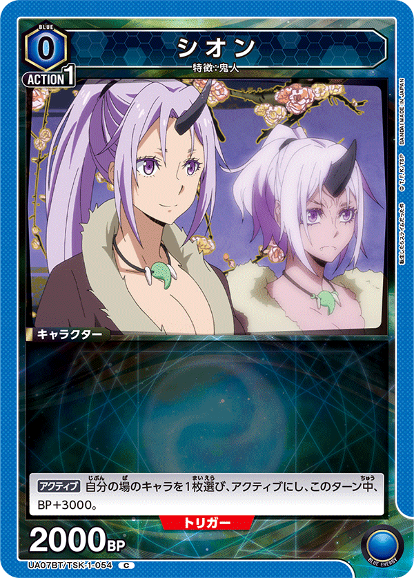 ユニアリ】転スラ必勝法【転スラ】｜Matey