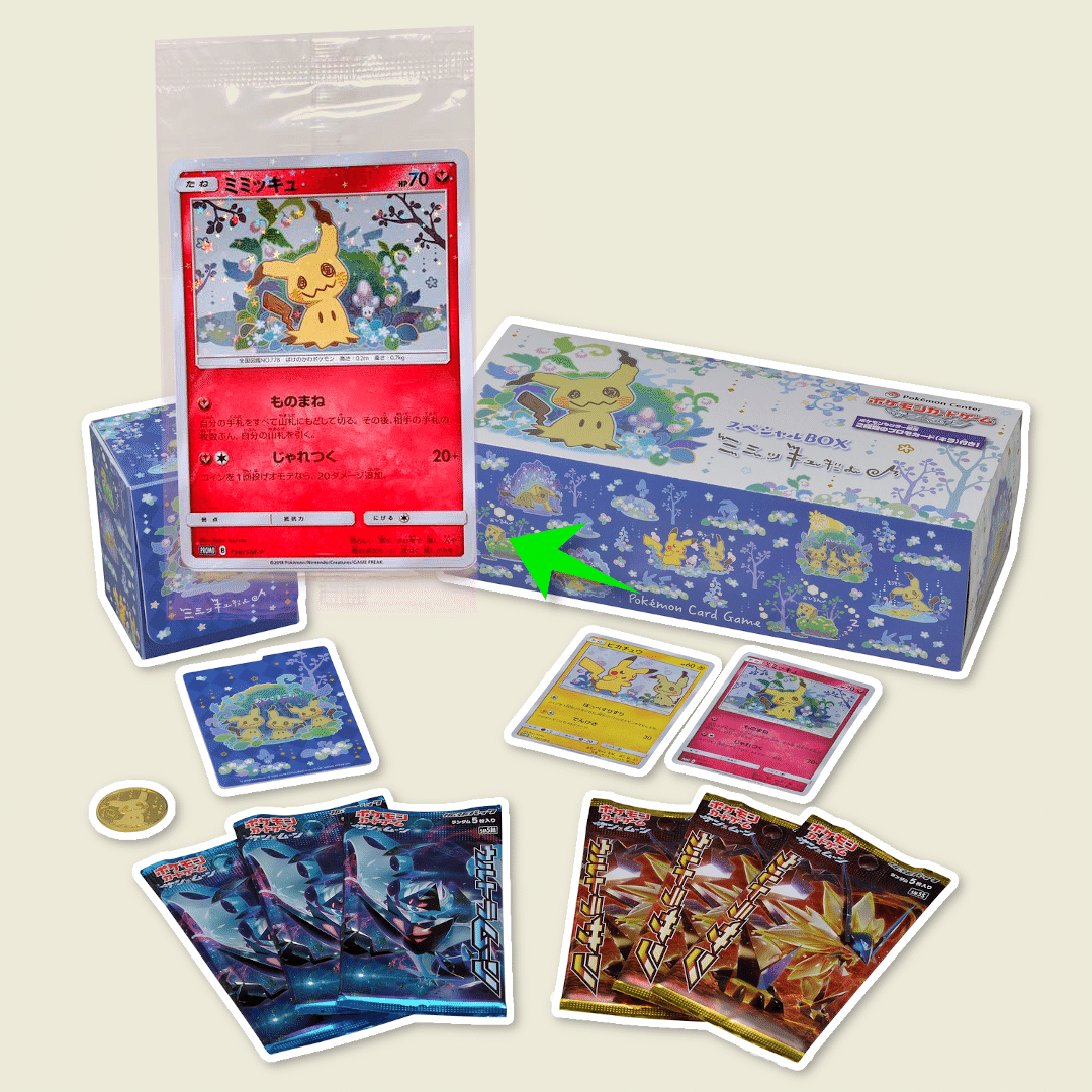 ミミッキュのSM-Pプロモカード 全5枚を紹介したい｜ポケブーン@プロモ