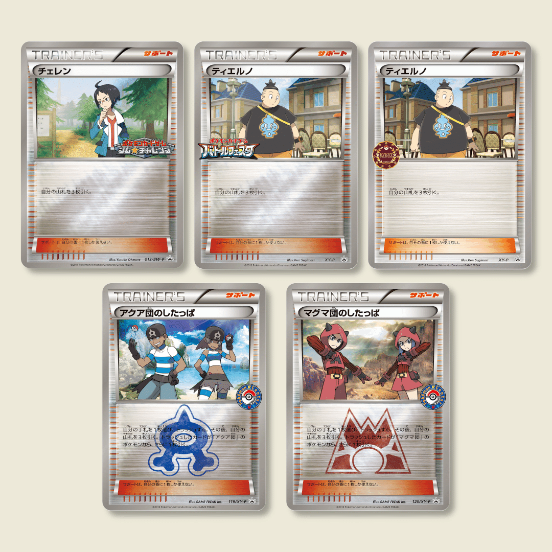 ポケカ「自分の山札を3枚引く」SM-Pのプロモカードは8枚もあるのです