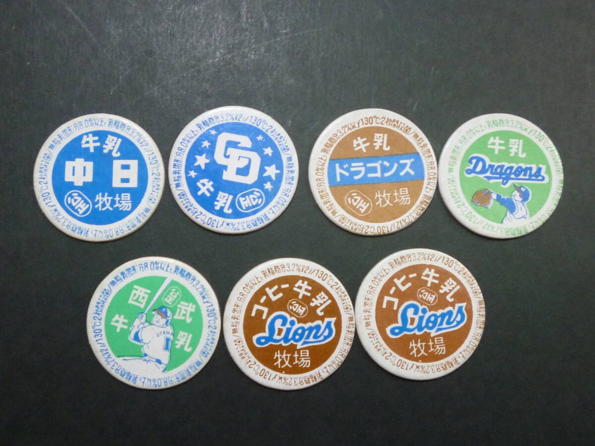 2026年最新】Yahoo!オークション -牛乳キャップ(その他)の中古品・新品