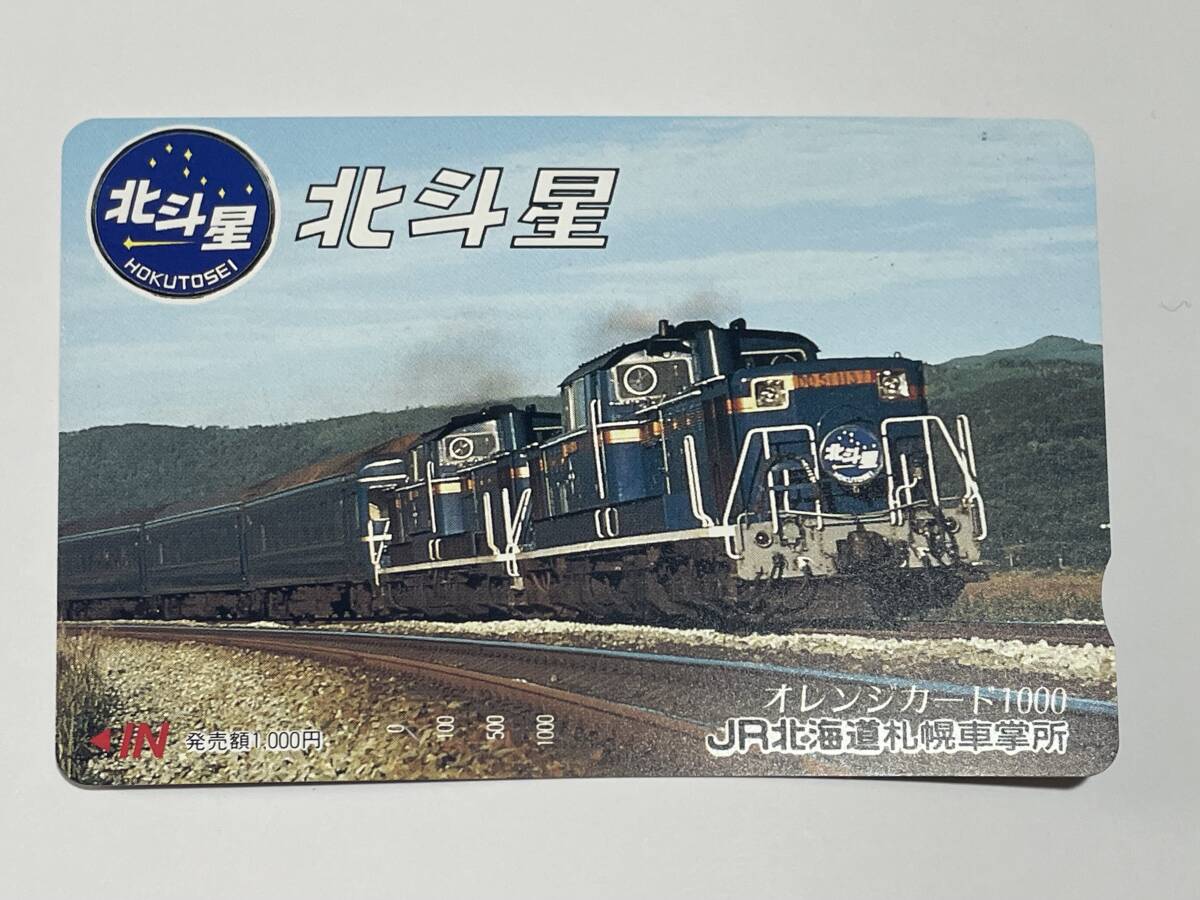 Yahoo!オークション -「ブルートレインカード」(鉄道) の落札相場