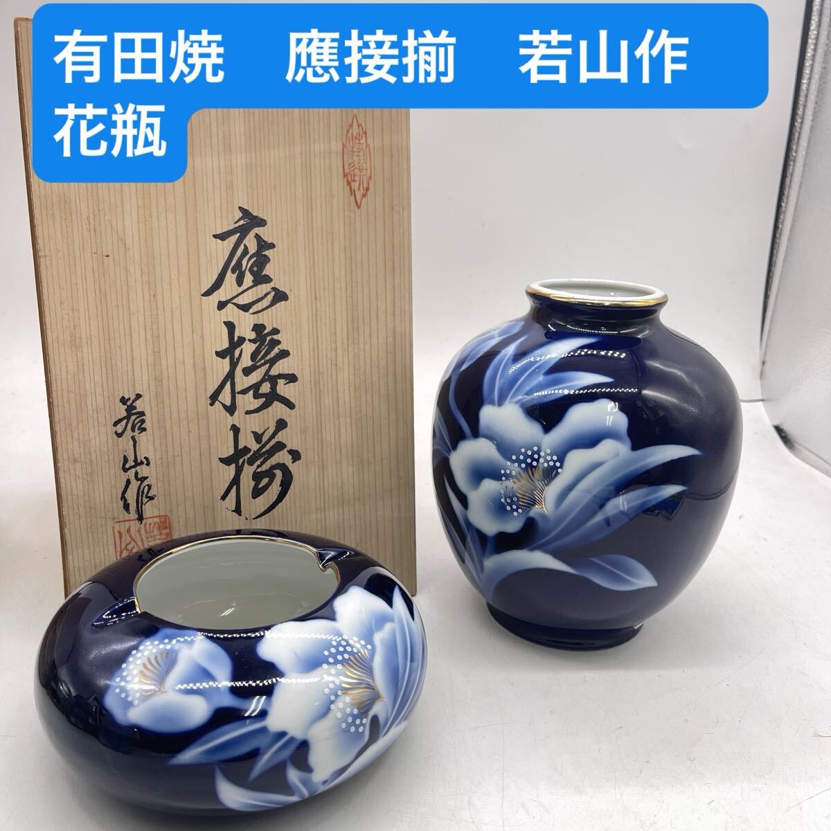 2026年最新】Yahoo!オークション -若山作の中古品・新品・未使用品一覧