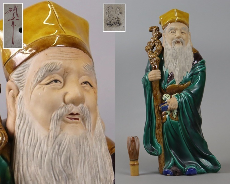 Yahoo!オークション -「九谷 寿老人 八幡窯」の落札相場・落札価格