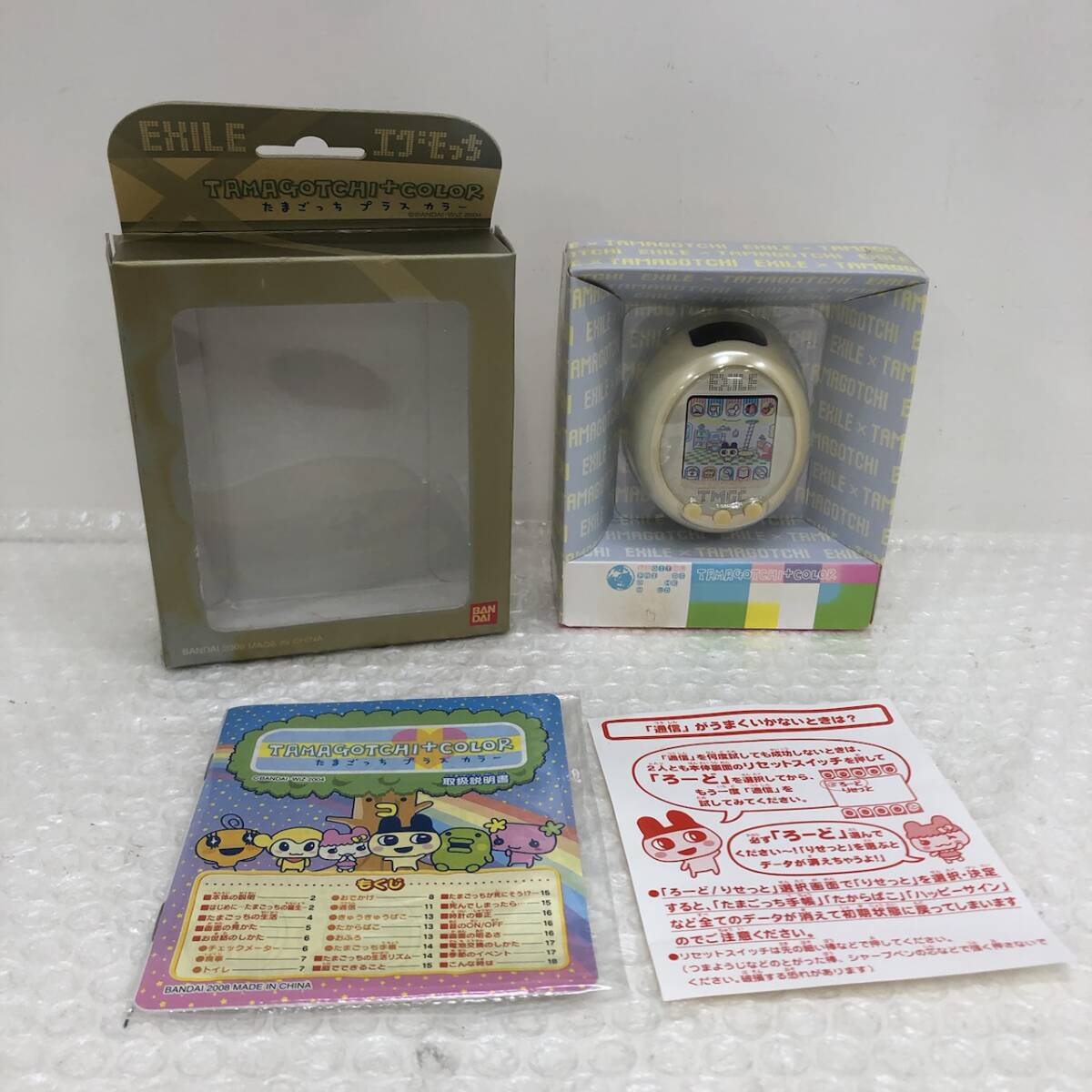 Yahoo!オークション -「exile」(たまごっち) (バーチャルペット)の落札