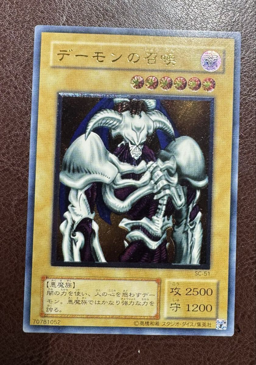 Yahoo!オークション -「デーモンの召喚 レリーフ」の落札相場・落札価格