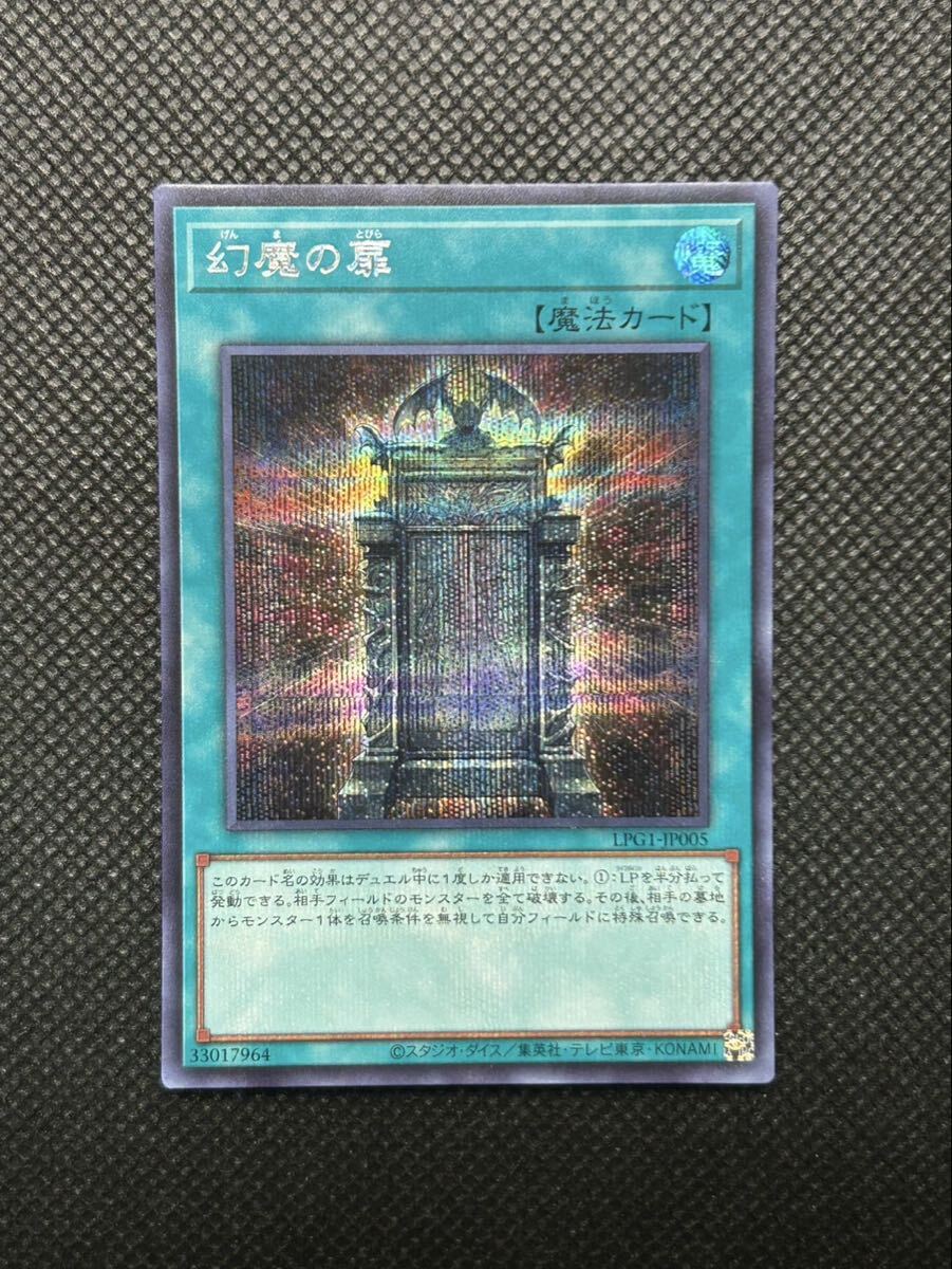 Yahoo!オークション -「遊戯王 幻魔の扉」の落札相場・落札価格