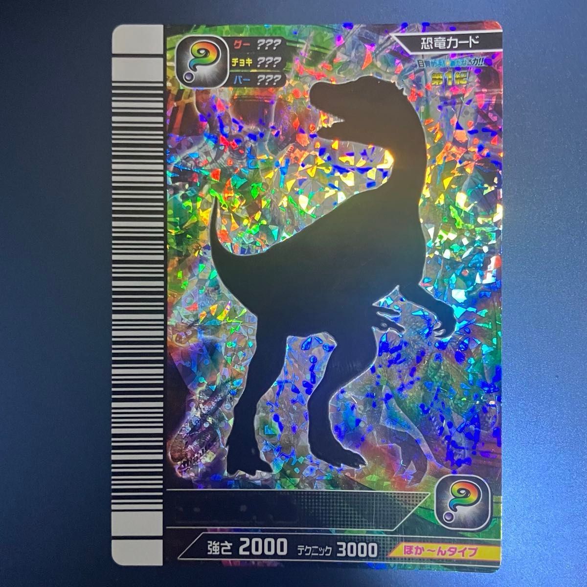 恐竜キング エオカルカリア 目覚めよ新たなる力 第6紀 ジャーク