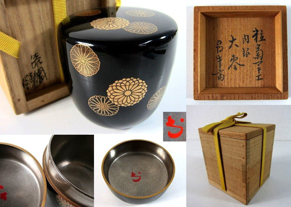 Yahoo!オークション -「岡本漆専堂」の落札相場・落札価格