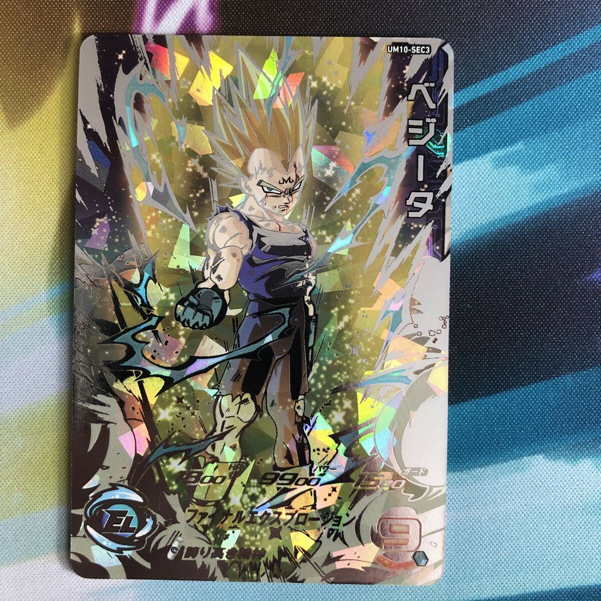 Yahoo!オークション -「ベジータ (um10-sec3)」の落札相場・落札価格