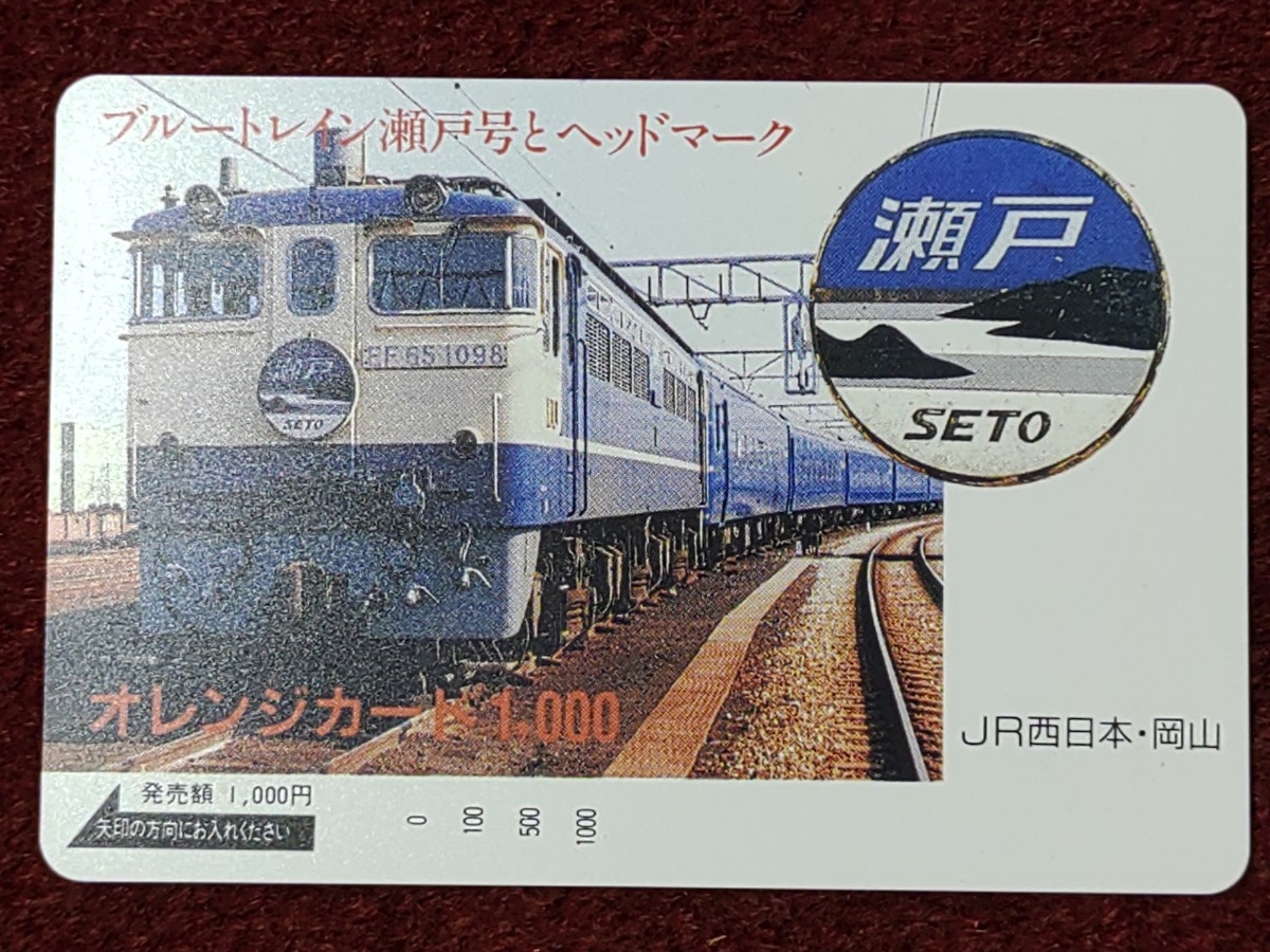 Yahoo!オークション -「ブルートレイン カード」の落札相場・落札価格