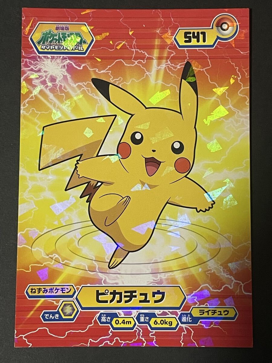 2026年最新】Yahoo!オークション -ポケモンブロマイド(おもちゃ