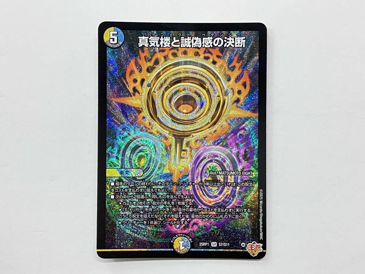 Yahoo!オークション -「真気」の落札相場・落札価格