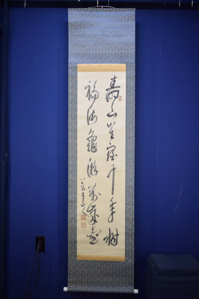 2026年最新】Yahoo!オークション -布袋屋掛軸の中古品・新品・未使用品一覧